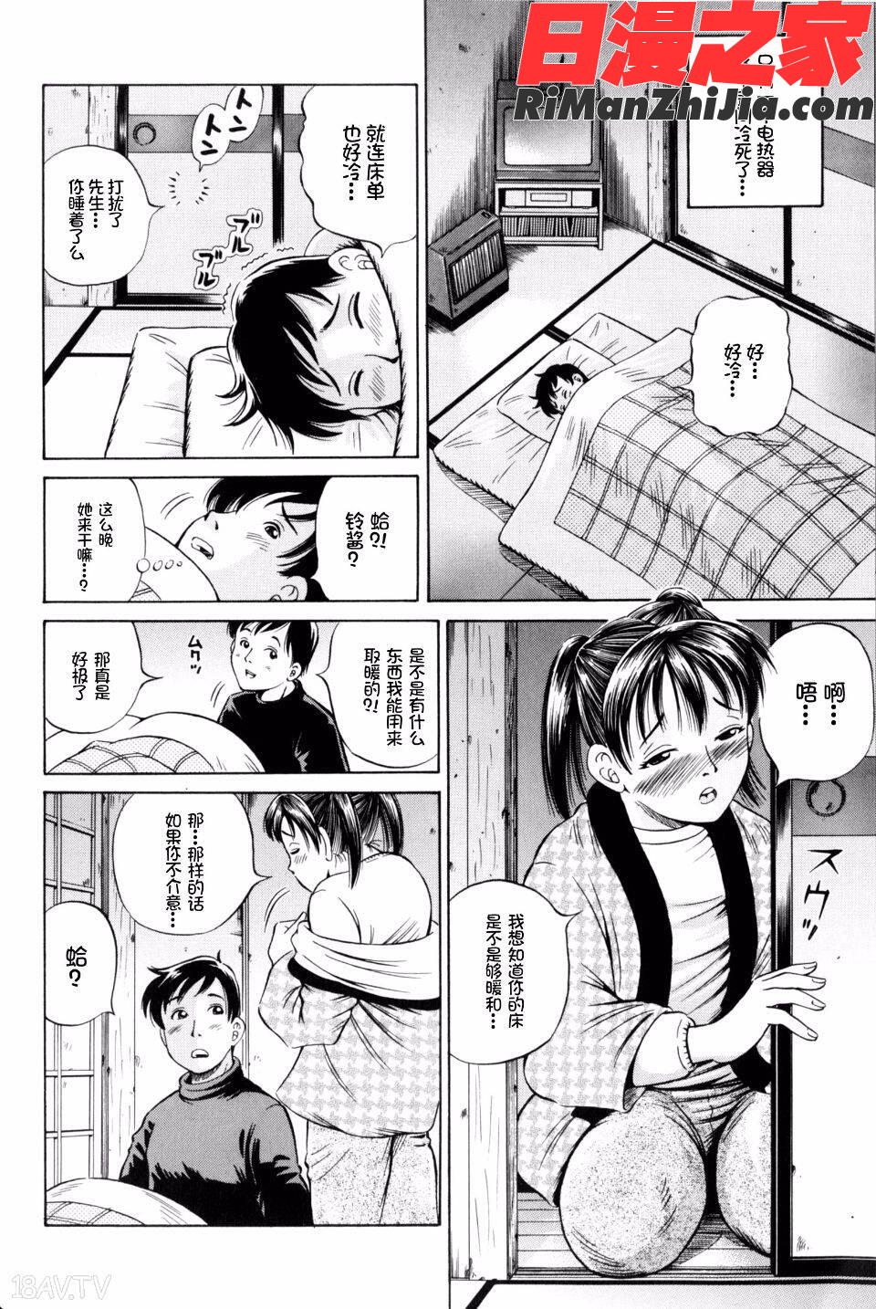 孕漫画 免费阅读 整部漫画 96.jpg