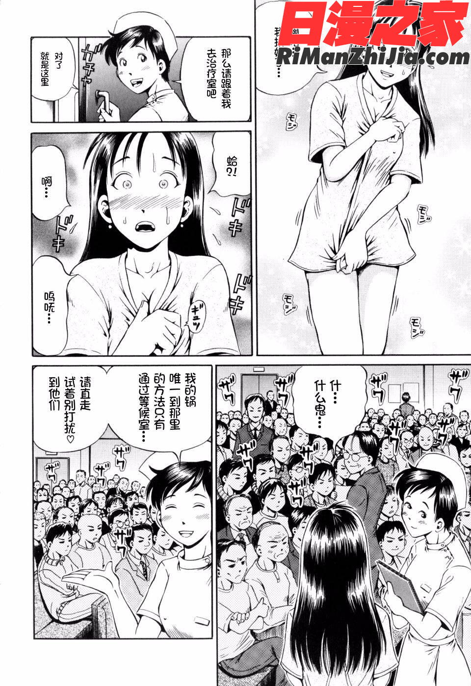 孕漫画 免费阅读 整部漫画 116.jpg