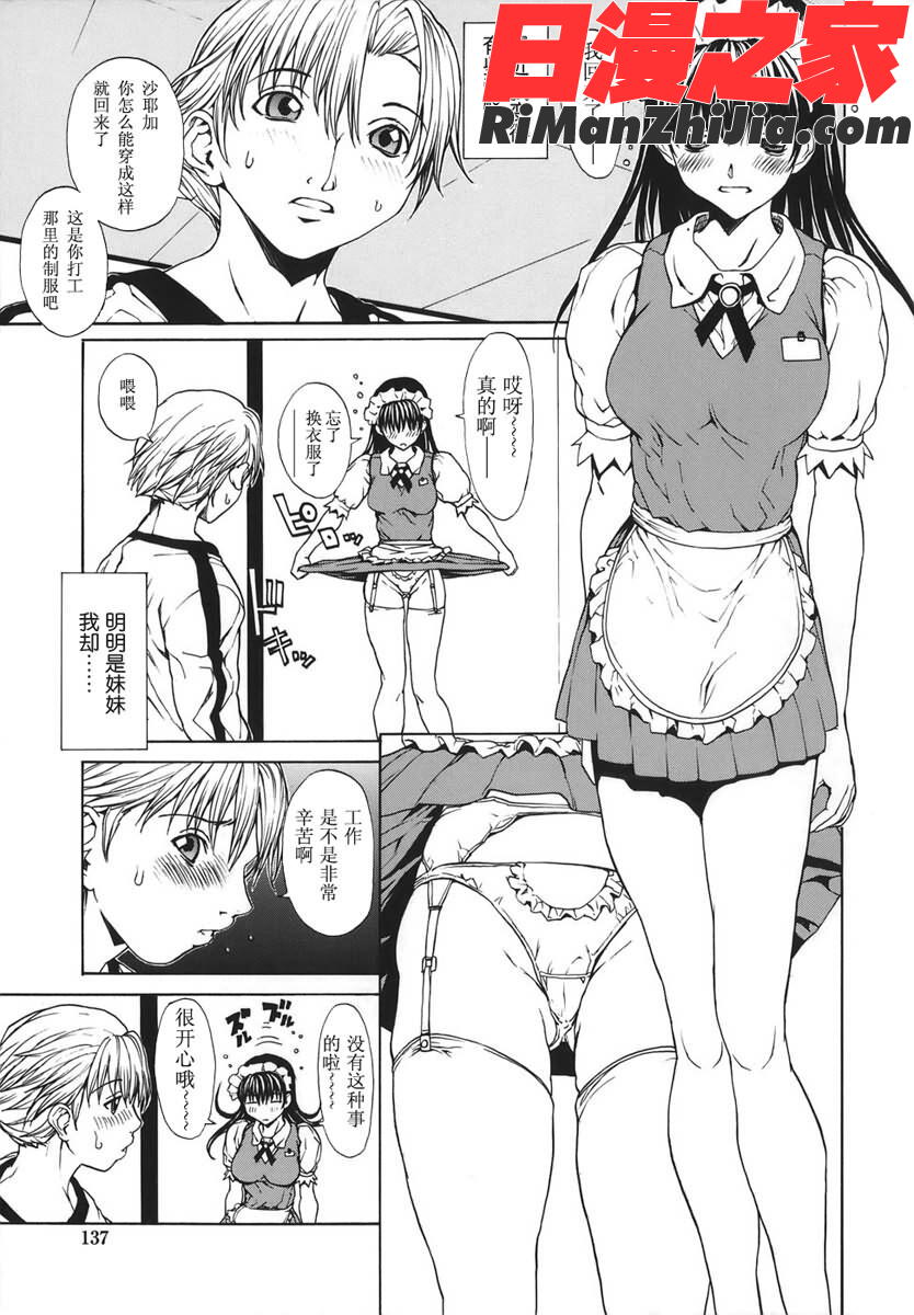 戀愛隸屬漫画 免费阅读 整部漫画 275.jpg