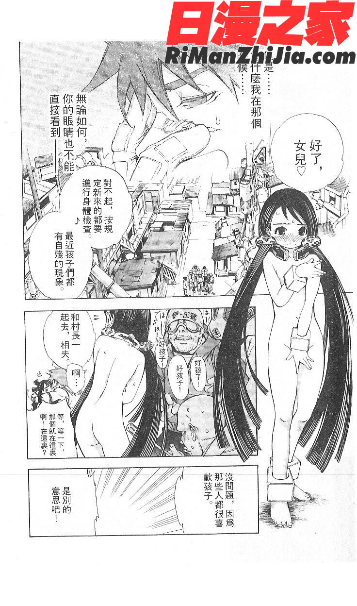 NakedStr漫画 免费阅读 整部漫画 173.jpg