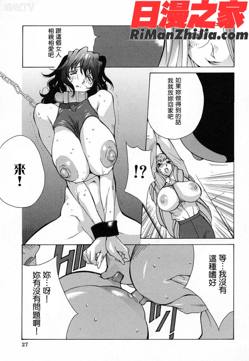 觸乳漫画 免费阅读 整部漫画 24.jpg