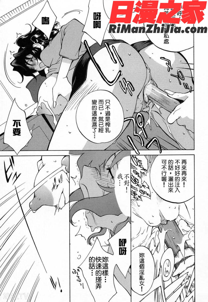 觸乳漫画 免费阅读 整部漫画 67.jpg